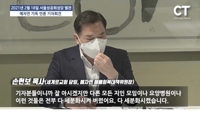 주소야 유머 교회가 사과하지 않는 이유