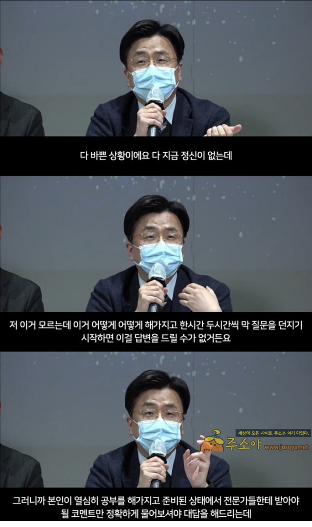 주소야 유머 한국 언론들에게 호소하는 감염병 전문가