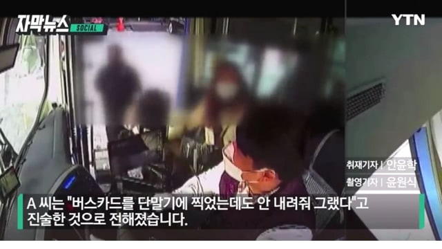 주소야 유머 또 등장한 버스 난동녀