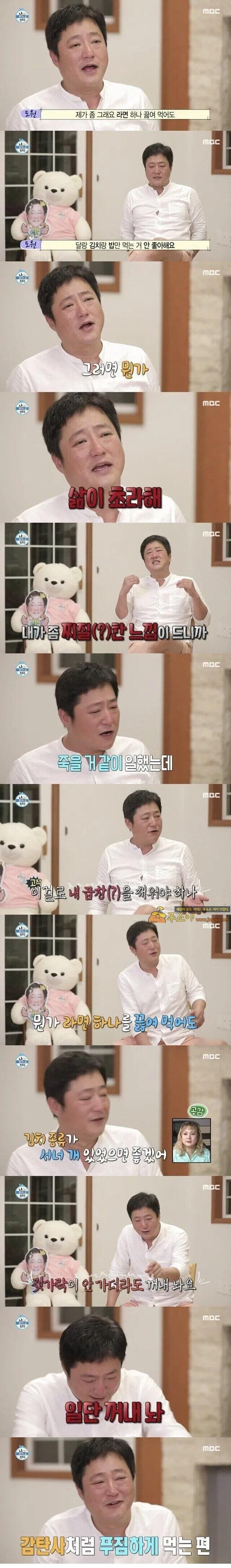 주소야 유머 곽도원이 본인의 자존감을 유지하는 방법