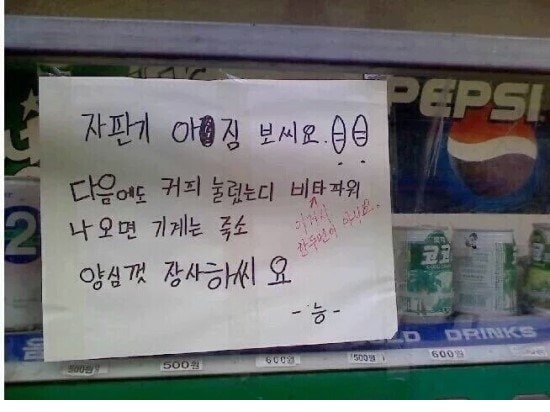 주소야 유머 자판기때문에 개빡친 대학생