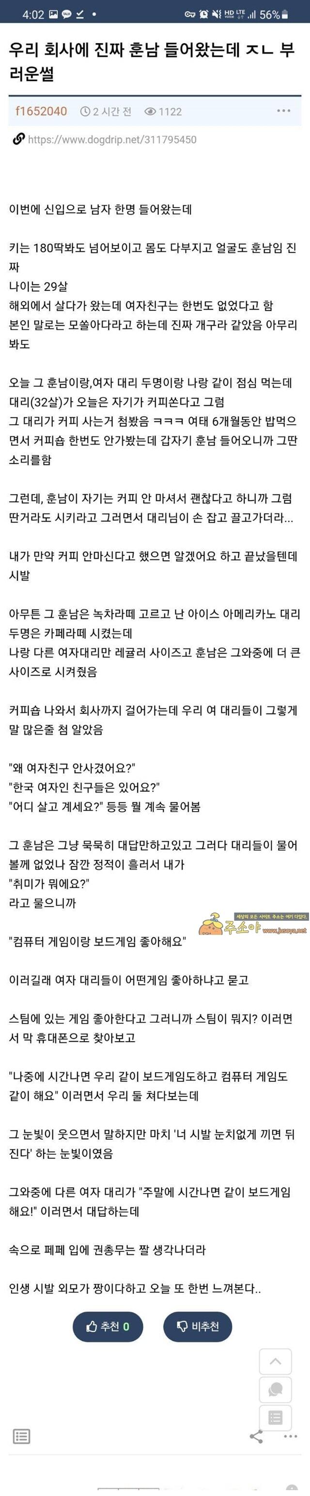 주소야 유머 잘생기고 봐야할 이유