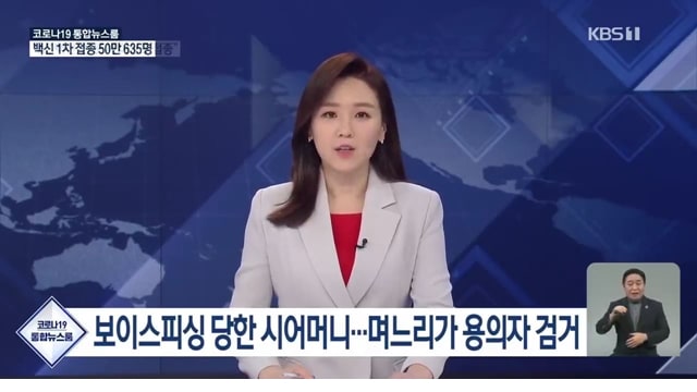 주소야 유머 용감한 며느리