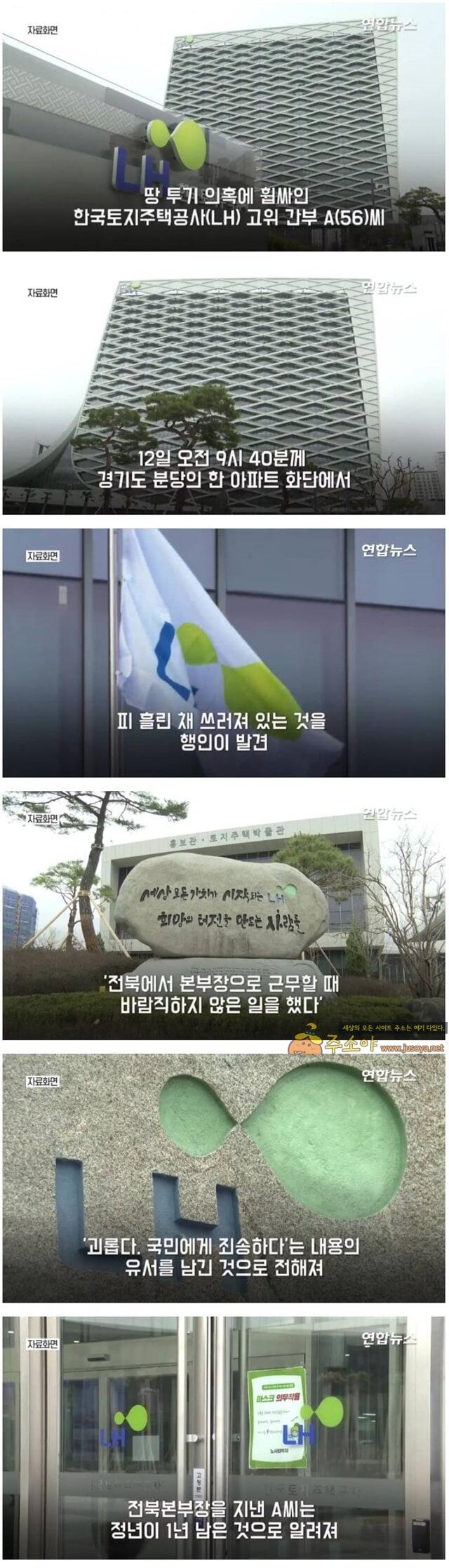 주소야 유머 투신한 고위 간부