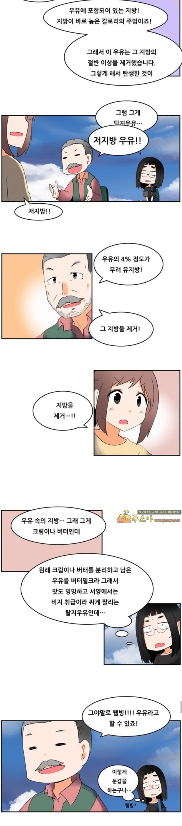 주소야 유머 젖 가지고 젖같은짓거리 하는