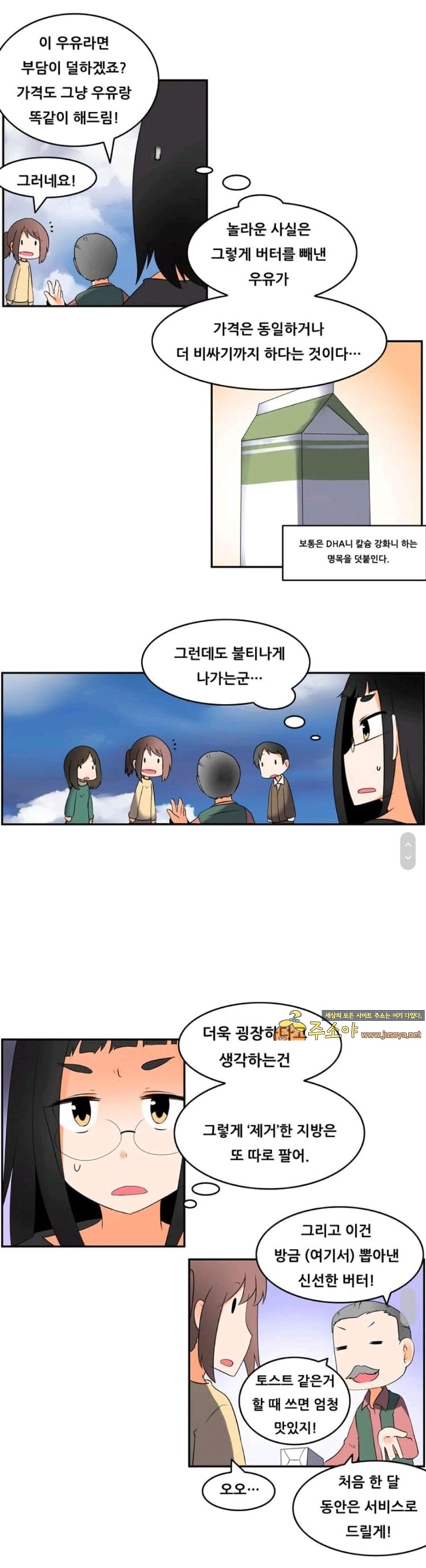 주소야 유머 젖 가지고 젖같은짓거리 하는