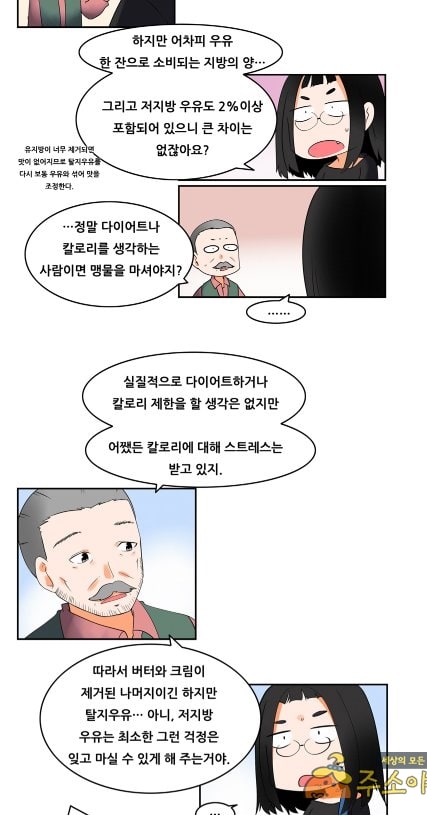 주소야 유머 젖 가지고 젖같은짓거리 하는