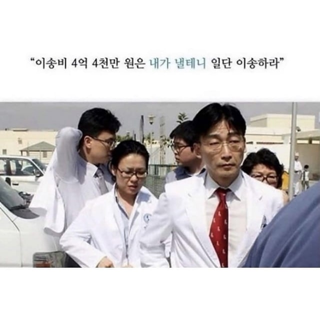 주소야 유머 한국의 살아있는 성인 이국종 교수