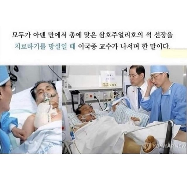 주소야 유머 한국의 살아있는 성인 이국종 교수