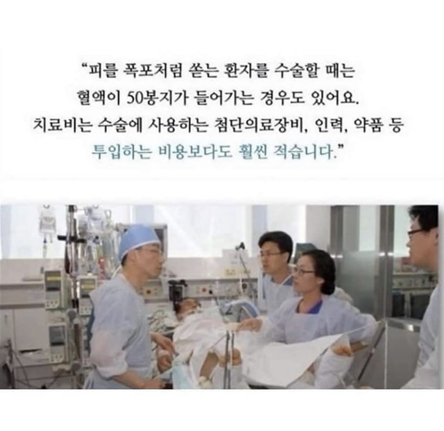 주소야 유머 한국의 살아있는 성인 이국종 교수