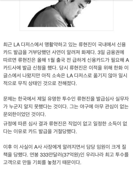 주소야 유머 롯데카드, "백수따위는 신용카드 발급 못한다"