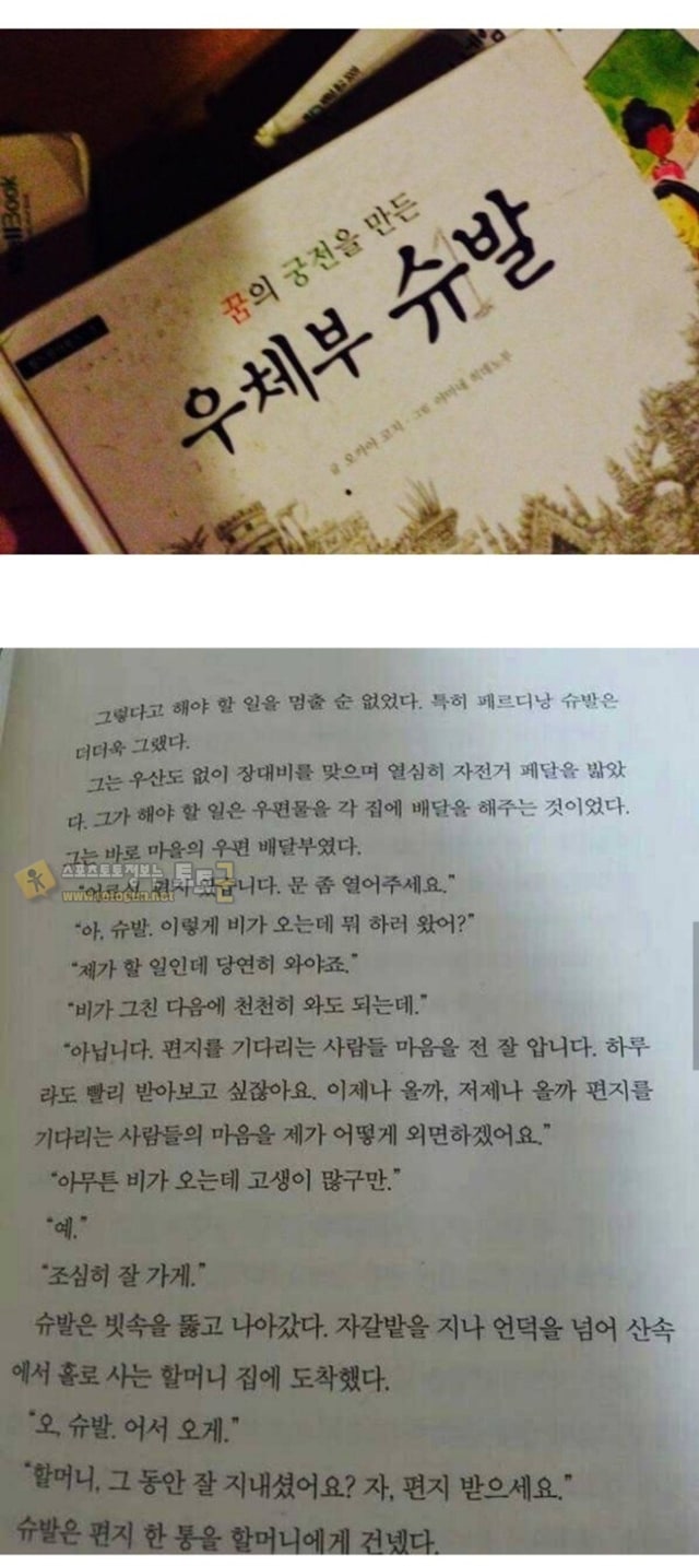 먹튀검증 토토군 유머 주인공 이름 때문에 책에 집중하기 힘들다