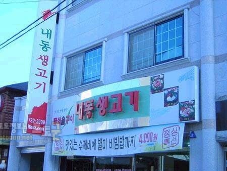 먹튀검증 토토군 유머 전래 힙 터지는 나라 