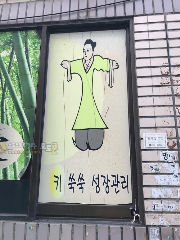 먹튀검증 토토군 유머 전래 힙 터지는 나라 