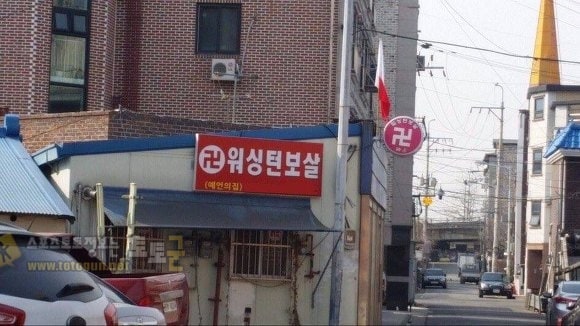 먹튀검증 토토군 유머 전래 힙 터지는 나라 