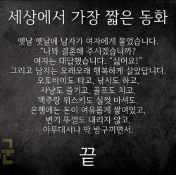 먹튀검증 토토군 유머 세상에서 가장 짧은 동화