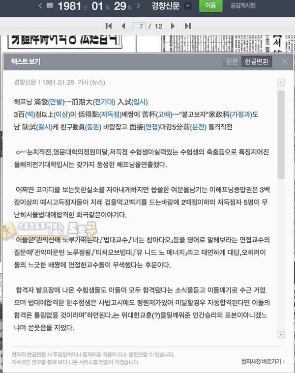 먹튀검증 토토군 유머 서울대 법대 레전드 일화