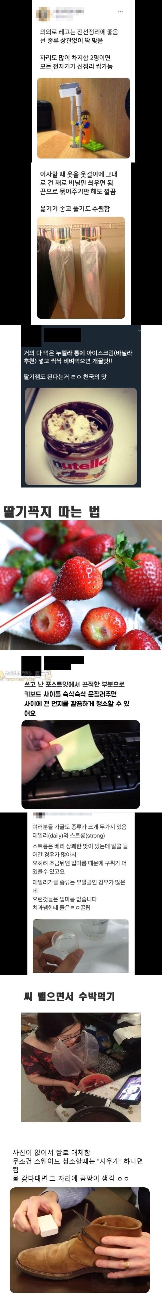 먹튀검증 토토군 유머 생활꿀팁 레전드 모음