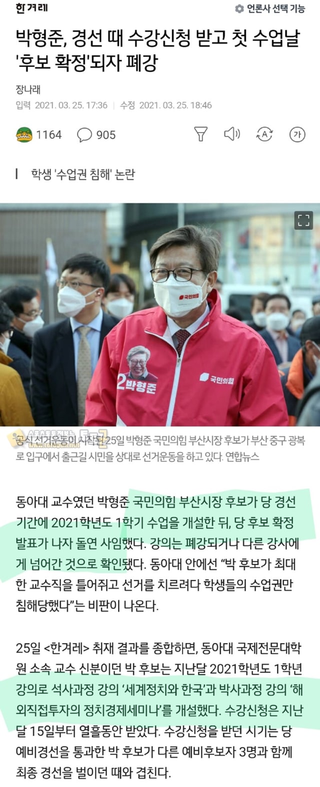 먹튀검증 토토군 유머 대학원생 놀리지 말거라