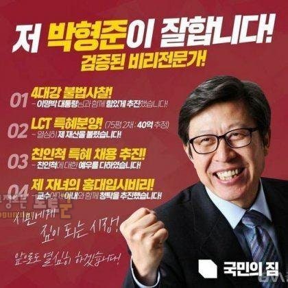 먹튀검증 토토군 유머 새로나온 선거 포스터