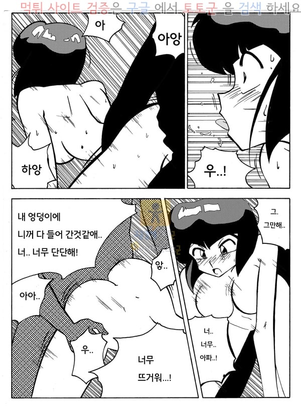 먹튀검증 토토군 동인지망가 란마의 시험