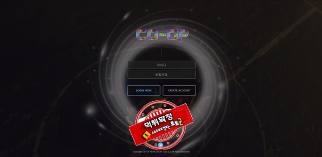 쿱 먹튀 먹튀사이트 확정 먹튀검증 토토군 완료