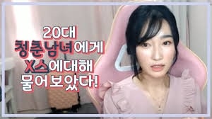 먹튀검증 토토군 야설 20대 청춘남녀에게 'X스'에대해 물어보았다!