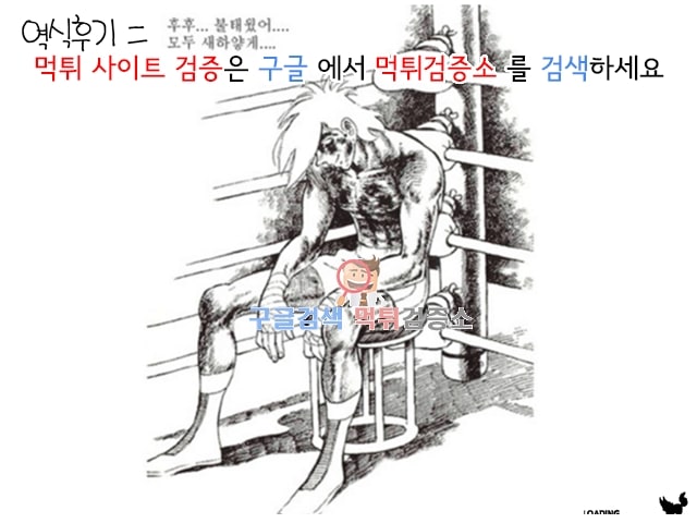 먹튀검증소 동인지망가 니토라레