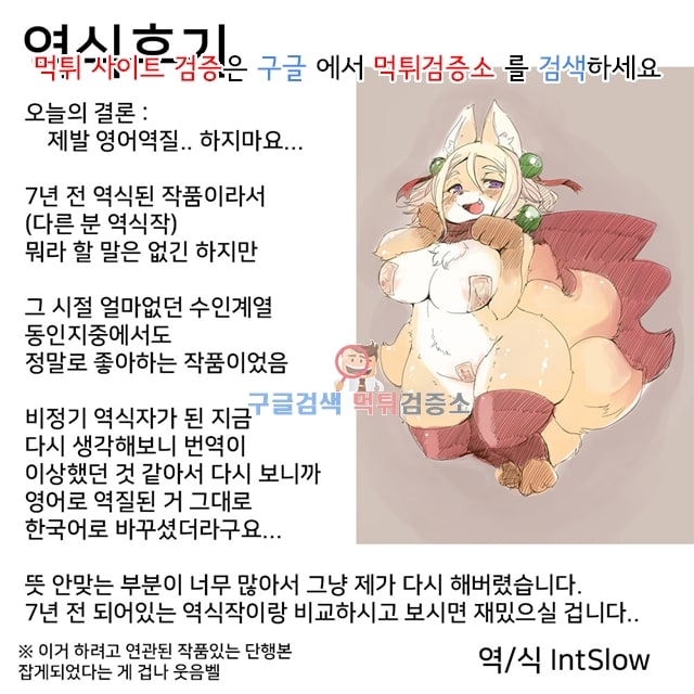 먹튀검증소 동인지망가 수인이신 장모님