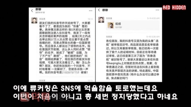 먹튀검증소 유머 큰 잘못으로 SNS 계정 정지된 중국 성악가