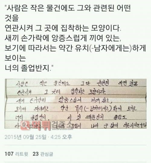 먹튀검증소 유머 방청소하다가 아빠 엄마 연애편지 발견했는데