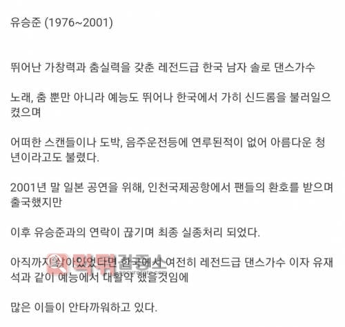 먹튀검증소 유머 27세에 해외에서 실종된 비운의 천재 한국 가수