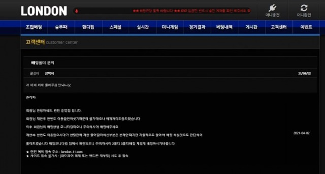 런던 먹튀 먹튀사이트 확정 먹튀검증 토토군 완료