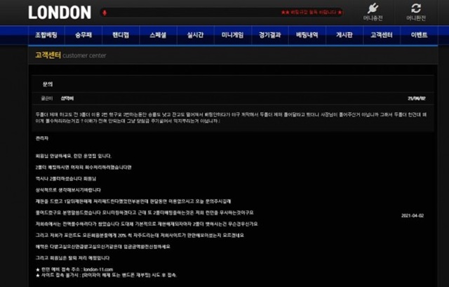 런던 먹튀 먹튀사이트 확정 먹튀검증 토토군 완료