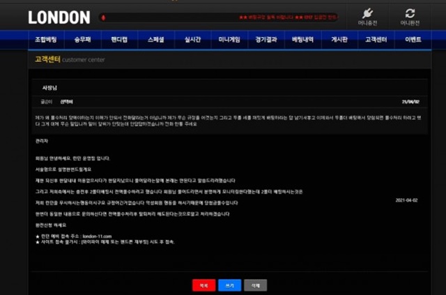 런던 먹튀 먹튀사이트 확정 먹튀검증 토토군 완료