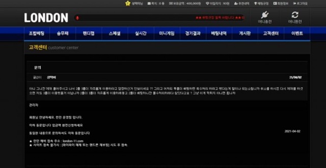 런던 먹튀 먹튀사이트 확정 먹튀검증 토토군 완료