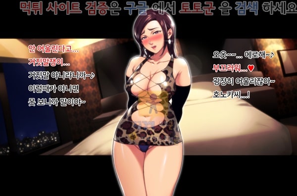 먹튀검증 토토군 상업지망가 부정교미아내 호노카~혼인을 계속하기 어려운 중대한 사유~2