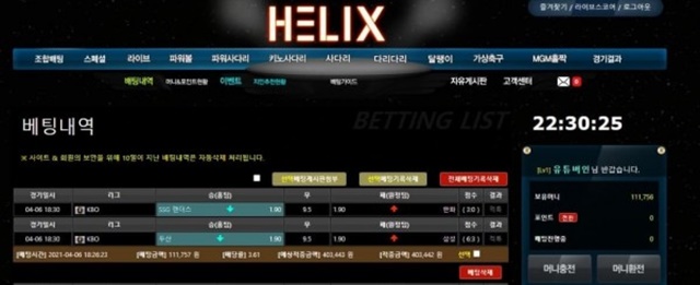 헬릭스 먹튀제보