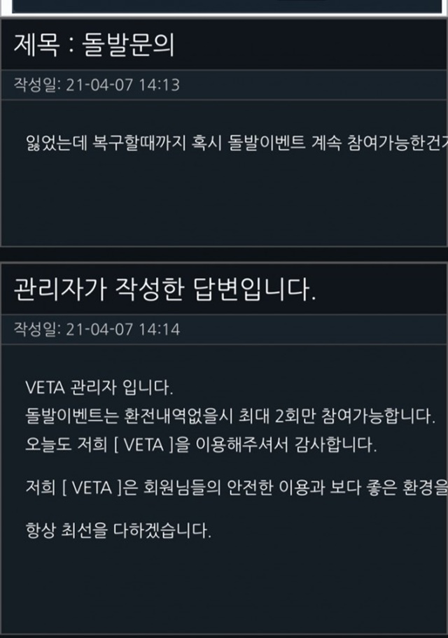 베타 먹튀신고합니다