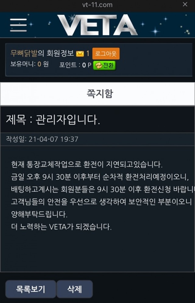 베타 먹튀신고합니다