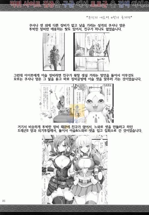 먹튀검증 토토군 동인지망가 몬헌의 에로책 9화