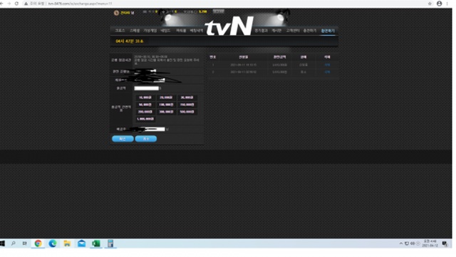 tvn 짭사 먹튀