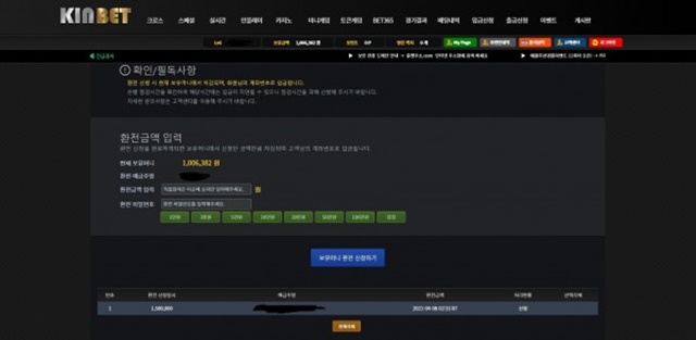KINBET 먹튀