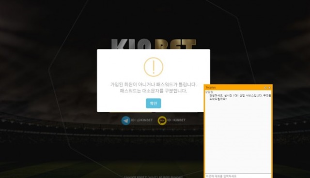 KINBET 먹튀