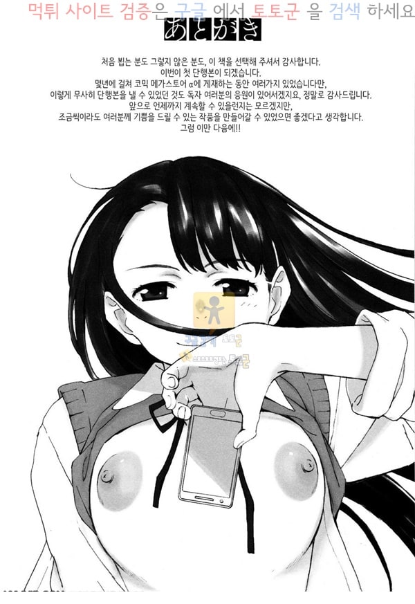 먹튀검증 토토군 어른애니망가 여름의 끝