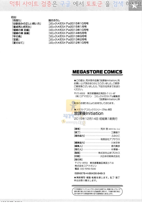 먹튀검증 토토군 어른애니망가 여름의 끝