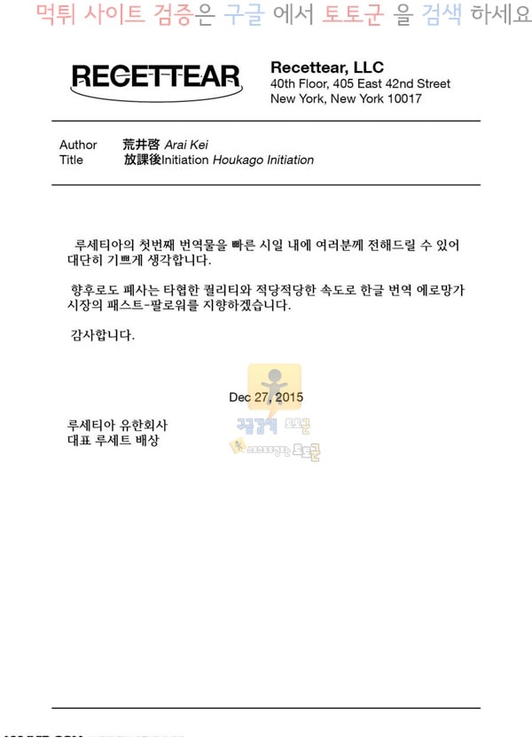 먹튀검증 토토군 어른애니망가 여름의 끝