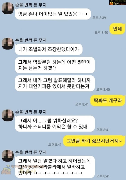 주소야 유머 이걸 어케 조져야하나