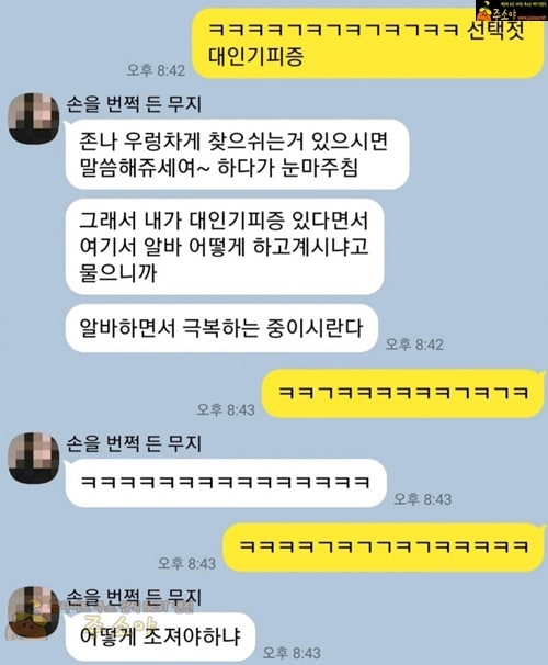 주소야 유머 이걸 어케 조져야하나