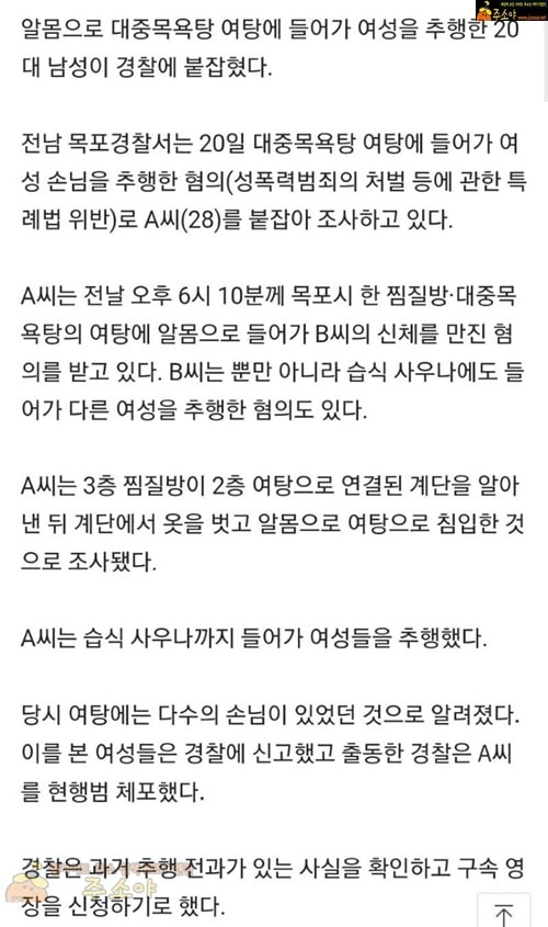 주소야 유머 굉장한 또라이